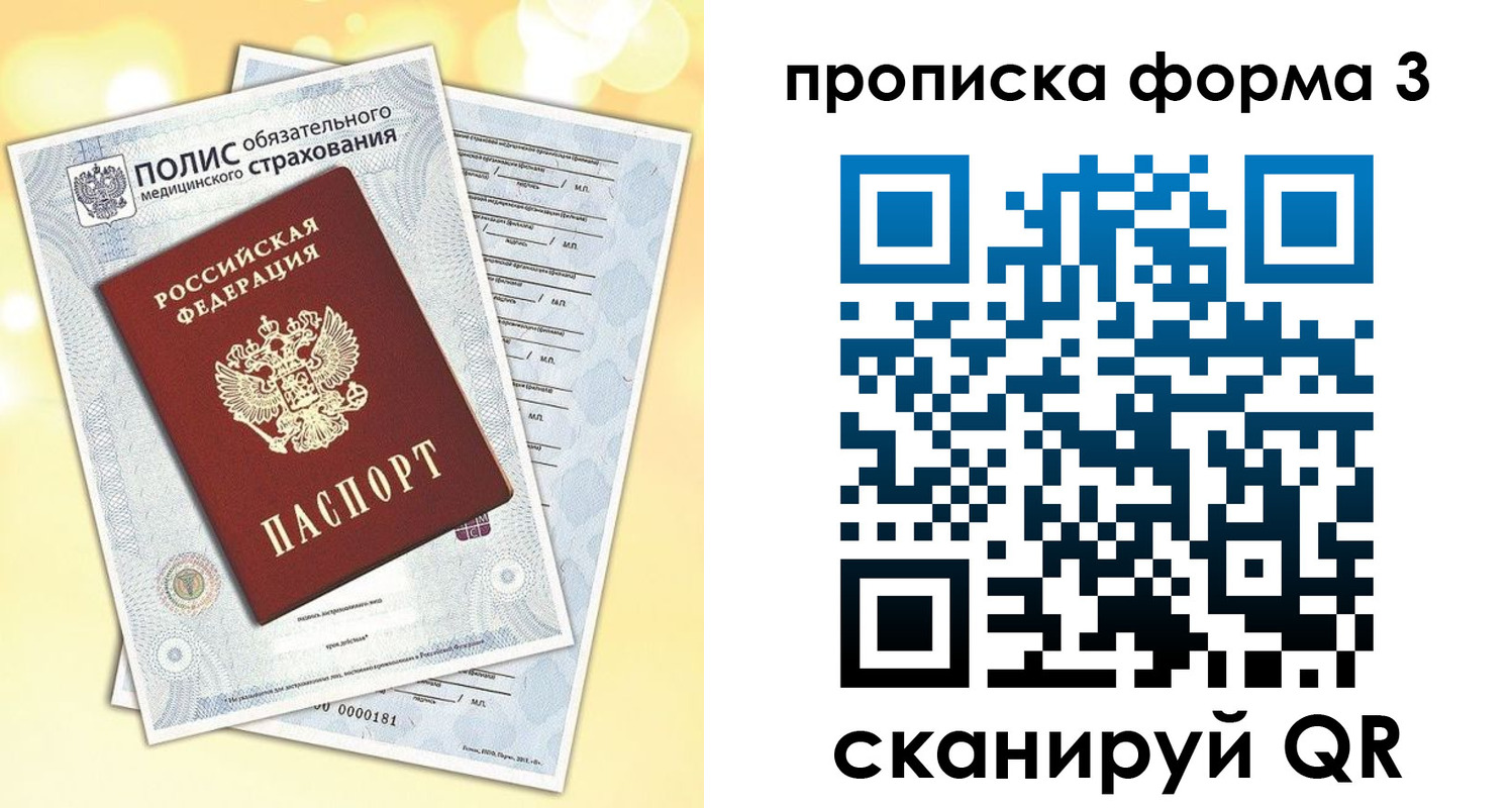 временная регистрация надежно в Лениногорске
