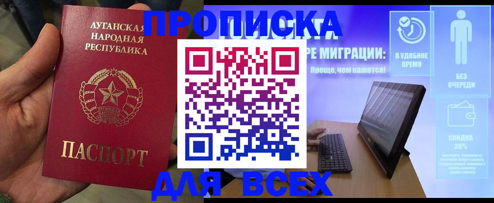 регистрация для школы в Лениногорске