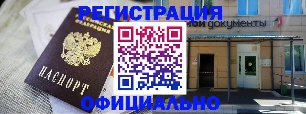 временная регистрация недорого в Лениногорске