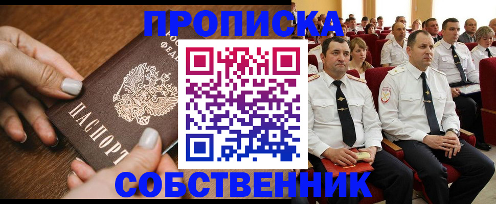 временная регистрация поиск в Лениногорске